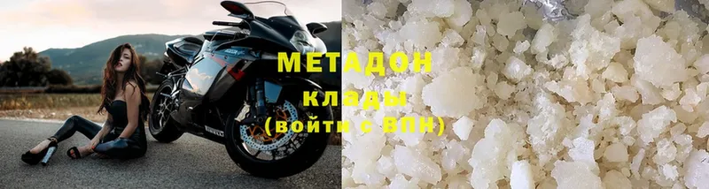 МЕТАДОН methadone  Заволжск 